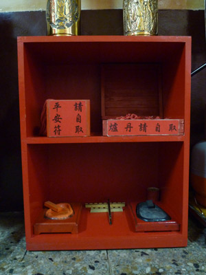 鎮天宮的天法：爐丹